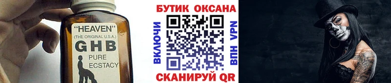 Купить  Курганинск  Бутират вода 