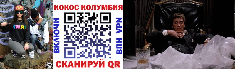 КОКАИН Колумбийский  Купить где  Курганинск 