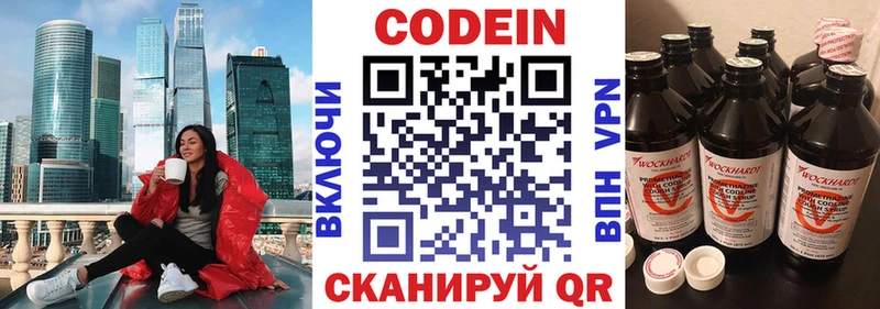 Кодеин напиток Lean (лин)  Купить закладки  Курганинск 