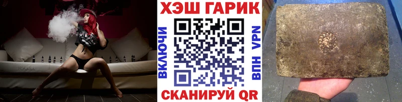 ГАШИШ гарик  Купить закладки  Курганинск 
