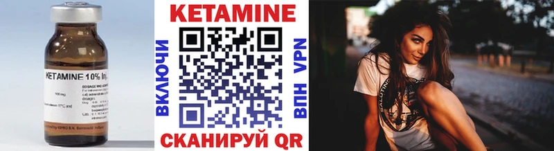 КЕТАМИН VHQ Купить закладки Курганинск