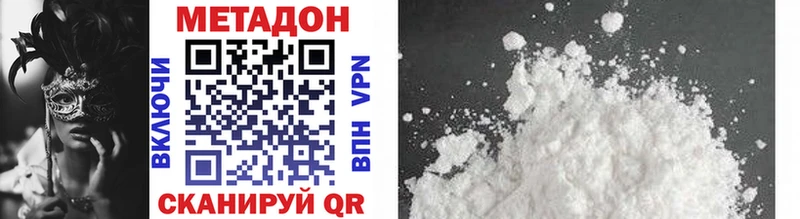 МЕТАДОН methadone  Купить где  Курганинск 