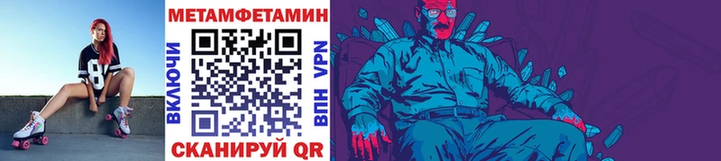 Купить где  Курганинск  Метамфетамин витя 